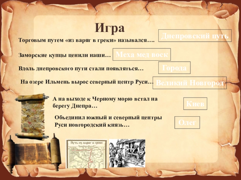 Умная сила россии 4 класс окружающий мир перспектива презентация и конспект