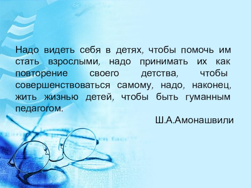 Презентация Презентация классного руководителя Модель воспитательной системы