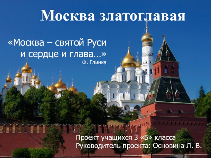 Златоглавая россия многоликая текст