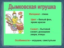 Городецкая роспись