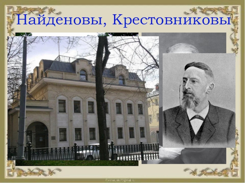 Завод крестовников. Григорий Александрович Крестовников. Крестовниковы купцы. Братья Крестовниковы. Иосиф Константинович Крестовников.