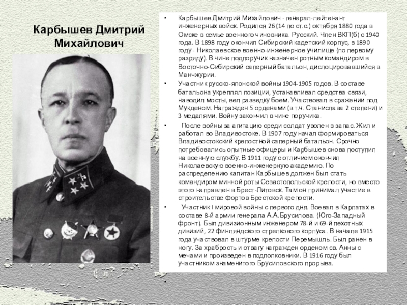 Проект дмитрий карбышев