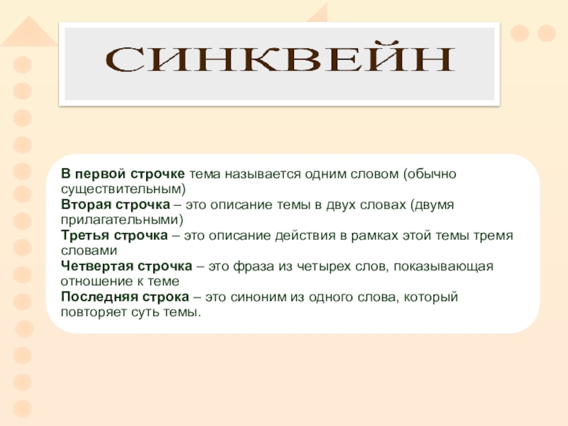 Мастер синоним. В первой строчке тема называется одним словом. Мастер-класс синоним. Синоним мастер-классов.