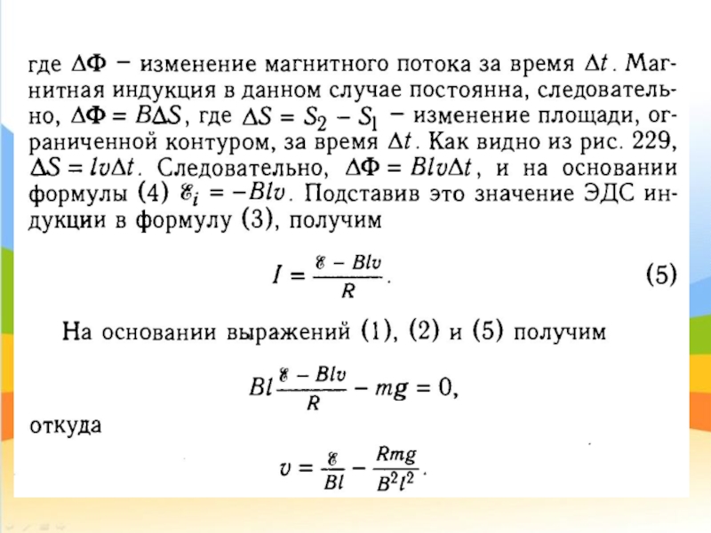 Скорость изменения магнитного. Изменение магнитного потока формула. Изменени емашнитного потока фор. Как найти изменение магнитного потока. Модуль изменения магнитного потока.