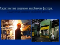 Урок з ОП Опіки