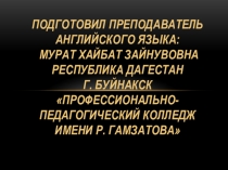 Презентация по английскому языку на тему :Одежда и её назначение