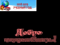 Веб-квест по математике на тему Комбинаторика