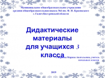 Раскраска. Внетабличное умножение. 3 класс