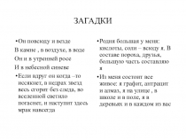 Презентация по химии на тему неметаллы  (9 класс)