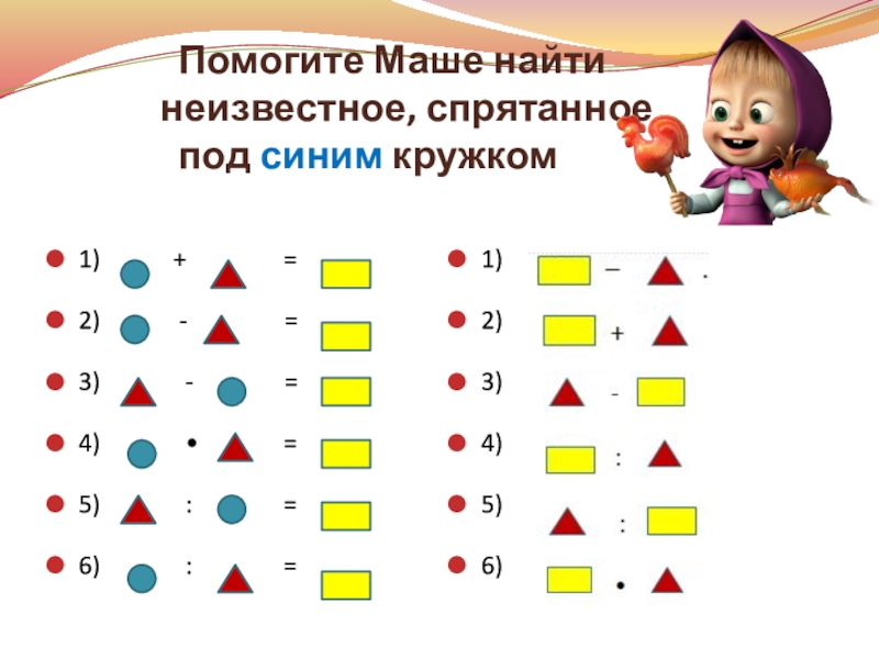 Презентация повторение математика 7 класс презентация