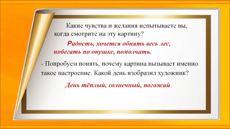 Поленов золотая осень картина сочинение 3 класс