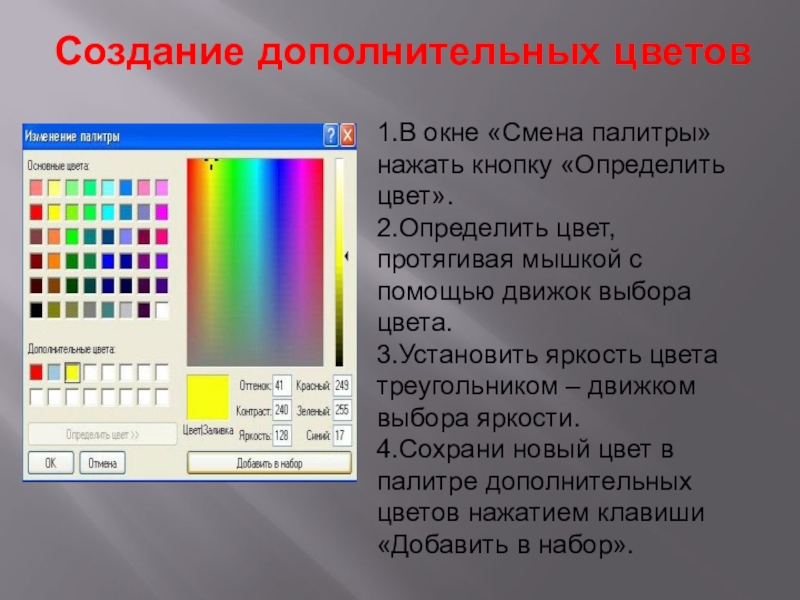 Определение цвета. Изменение Палитры цветов. Определение цвета по картинке онлайн. Цвет это определение. Распознать цвета на картинке.
