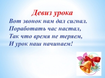 Наша семья (4 класс)