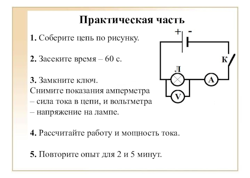 В схеме показанной на рисунке ключ замыкают в момент времени 0 показания амперметра в