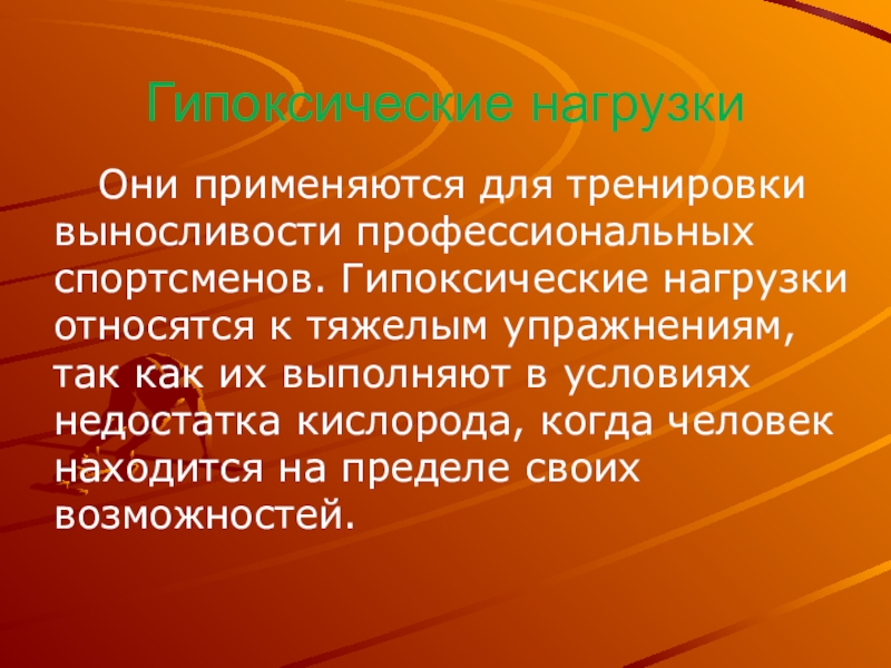 нормобарическая гипоксическая тренировка. гипоксические тренировки это. тренировка с гипоксией. маска для бега phantom athletics 2. гипоксические тренировки это.