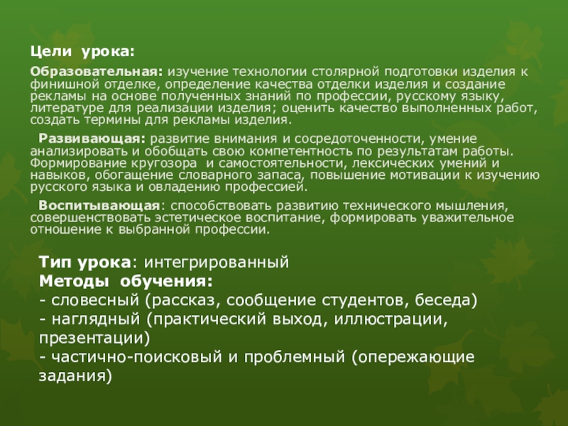 практический выход работы