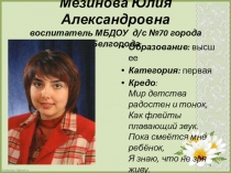 Презентация по теме : Формирование эколого-краеведческих знаний старших дошкольников посредством моделирования.