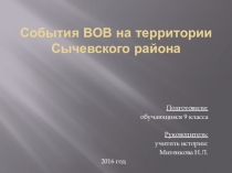 Открытие музейной комнаты ( презентация - проект)