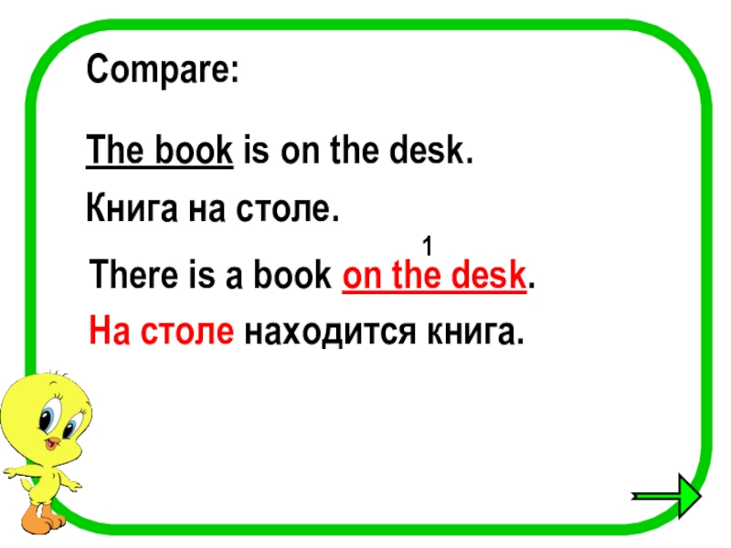 between behind under the baskets The book is on the desk.Книга на столе.There is a book on