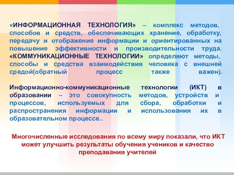 Это комплекс методов и средств