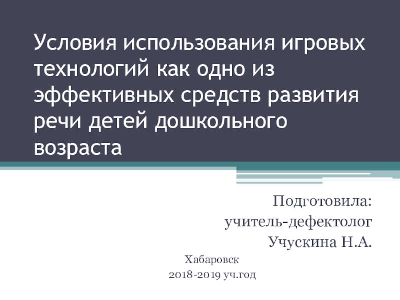 Условия использования. Предмет и пределы надзора. Надзор за исполнением законов и законностью правовых актов. Кто следит за соблюдением Конституции.