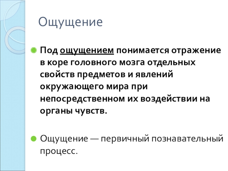 Под отражением понимается. Потеря средствами труда своих первоначальных качеств это. Опора на текст это. Дайте определение понятию модель. Элементы когнитивной деятельности.