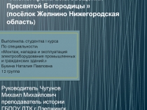 Иконы храма Благовещения Пресвятой Богородицы  (посёлок Желнино Нижегородская область)