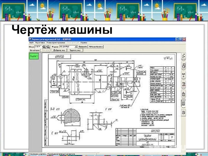 Баруздин как алешке учиться надоело 2 класс школа 21 века презентация