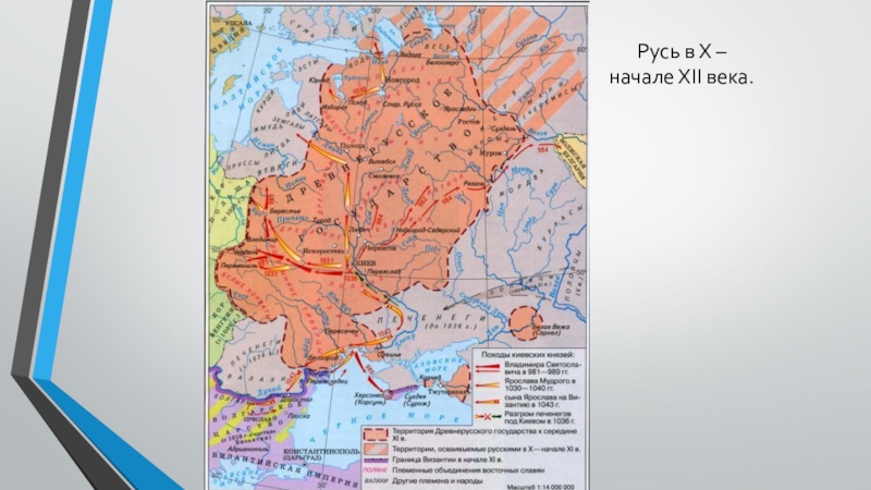 Карта древней руси при ярославе мудром