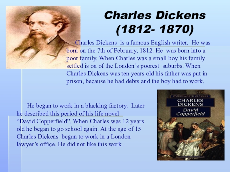 Best english writers. Charles Dickens (1812-1870). Famous British writers презентация. Charles Dickens английский писатель.