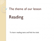 Презентация Работа с текстом