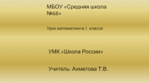 Презентация по математике на тему +3, -3
