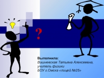 Урок  Агрегатные состояния вещества. Строение твердых, жидких и газообразных тел, физика 7 класс