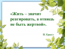 Презентация по биологии на тему Результаты эволюции: многообразие видов и приспособленность организмов к среде обитания.