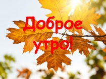 Презентация по теме Природные зоны нашей страны