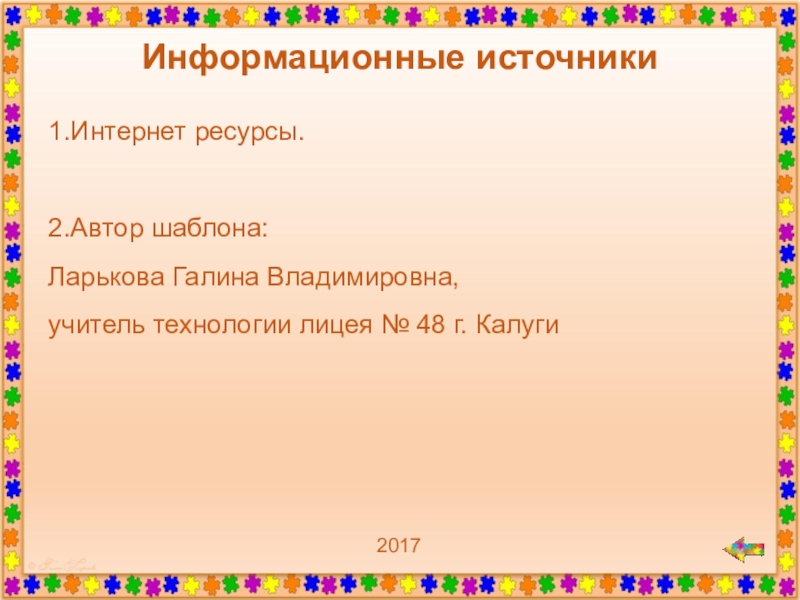 Презентация 3 класс е благинина кукушка котенок 3 класс презентация