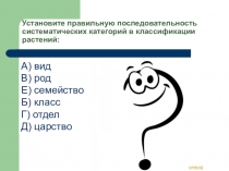 Семейство Паслёновые