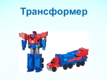 Презентация по истории на тему Первые русские князья