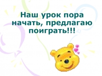 Презентация по литературному чтению Старик - годовик (3 класс)