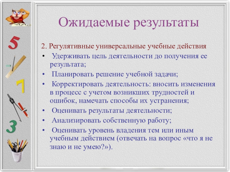 Закрепление учебного материала на уроке обобщение сравнение составление схем