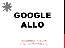 Google allo