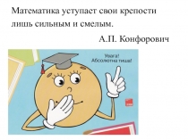 Презентация к уроку по математике в 6 классе по теме Пропорция