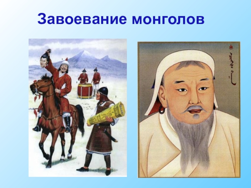 Монгольские завоевания. Плюсы и минусы завоеваний монголов. Сообщение средневековый Китай. Китайская стена рисунок 3 класс. Основные занятия в Китае в средние века.