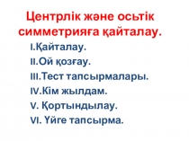 Презентация по математике 7 класс