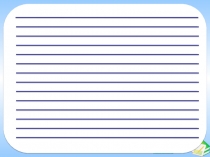 Презентация Сойлем (8 класс)