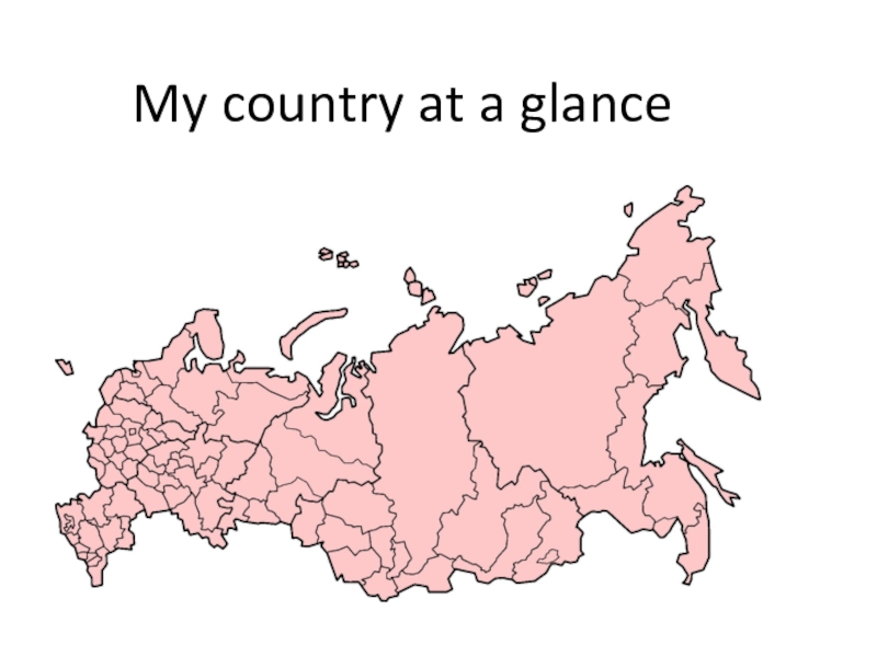 Life in my country. My Country at a glance. My Country at a glance картинки. Проект my Country at a glance. Проект на тему my Country at a glance.