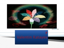 Презентация по английскому языку на тему Прошедшее простое время(4 класс)