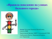 Презентация на классный час