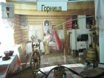 Презентация к открытому занятию для подготовительной группы Путешествие по крестьянской избе