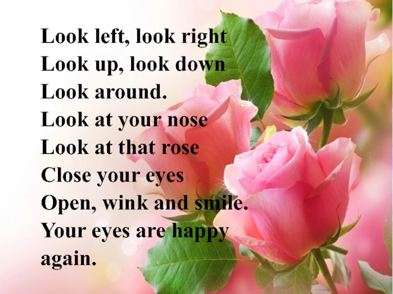 Look right перевод на русский. Twelve Flowers of the year. Look at that Rose. Look left, right, look up, look down, look around, look at your nose, look at that Rose, close your Eyes, open, wink and smile!. 12 Flowers of the year.